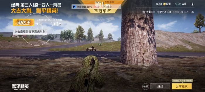 火焰鸟直装和平精英 - 热门辅助一键启用