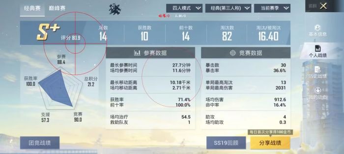和平精英挂开挂神器软件 - 热门辅助组合版本合集