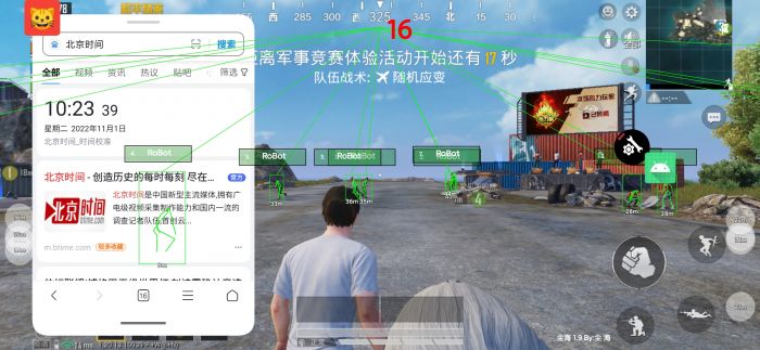 和平精英外挂直装 - 免验证一键启用科技挂