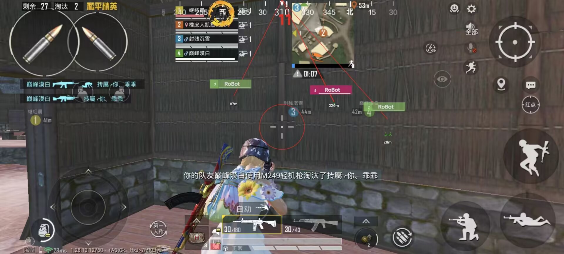 pubg科技永久+开挂免费 - 安卓苹果双平台支持